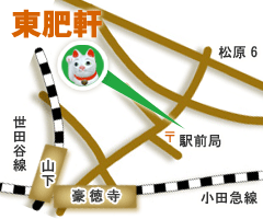 東京都世田谷区豪徳寺1-38-7